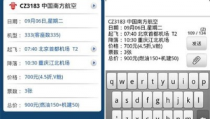飞机账号注册全流程：从准备到完成，一步步教你搞定
