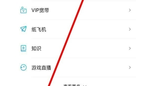 纸飞机账号密码如何登陆，你知道吗？