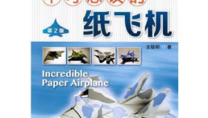 纸飞机号2元自动发货官网下单，轻松便捷获取