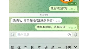 纸飞机注销账号后对面聊天记录是否还在，你知道答案吗？