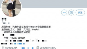 警惕！电报账号出售平台背后隐藏的风险与陷阱